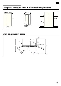 Страница 103