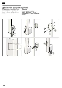 Страница 104
