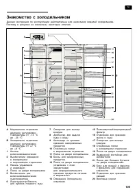 Страница 105