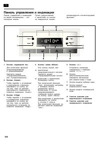 Страница 106