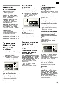 Страница 107