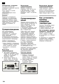 Страница 108