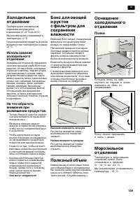Страница 109
