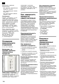 Страница 110