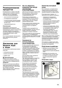 Страница 111