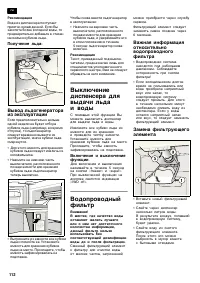 Страница 112