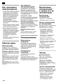 Страница 114