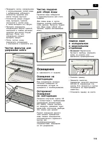 Страница 115