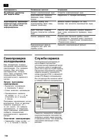 Страница 118