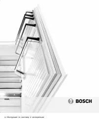 Bosch KAN 60A45