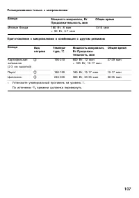 Страница 107