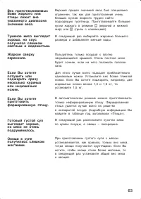 Страница 63