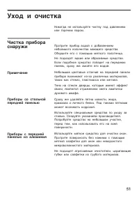 Страница 51