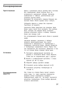 Страница 37