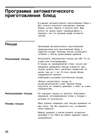 Страница 26
