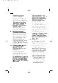 Страница 102