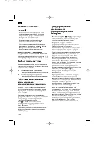 Страница 104