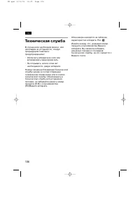 Страница 110