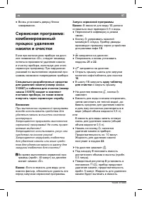 Страница 101