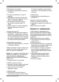 Страница 102