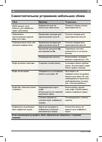 Страница 103