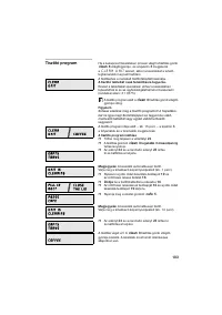 Страница 103