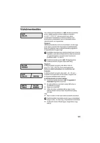 Страница 105