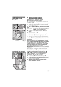 Страница 119