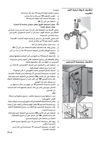 Страница 138