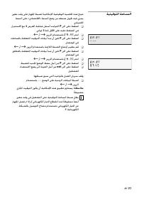 Страница 143