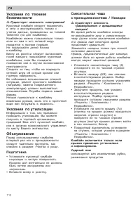 Страница 114