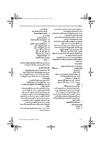 Страница 101