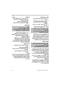 Страница 106