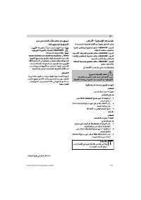 Страница 105