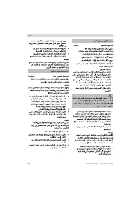 Страница 108