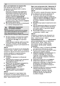 Страница 100