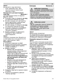 Страница 101