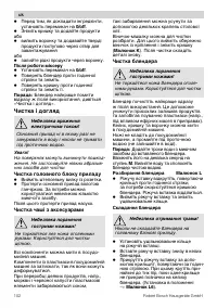 Страница 102