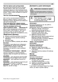 Страница 103