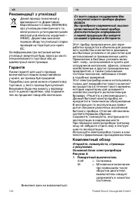 Страница 104