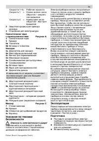 Страница 105