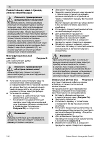 Страница 106