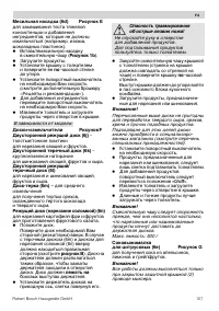 Страница 107