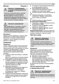 Страница 109