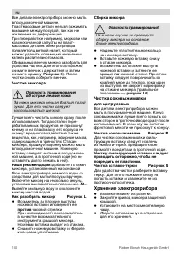 Страница 110