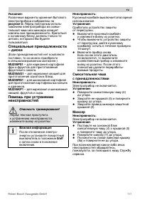 Страница 111