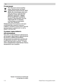 Страница 112