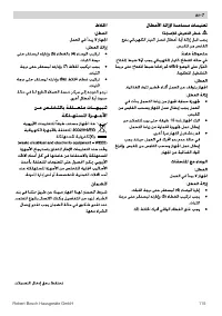 Страница 115