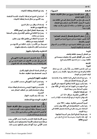 Страница 117