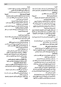 Страница 118